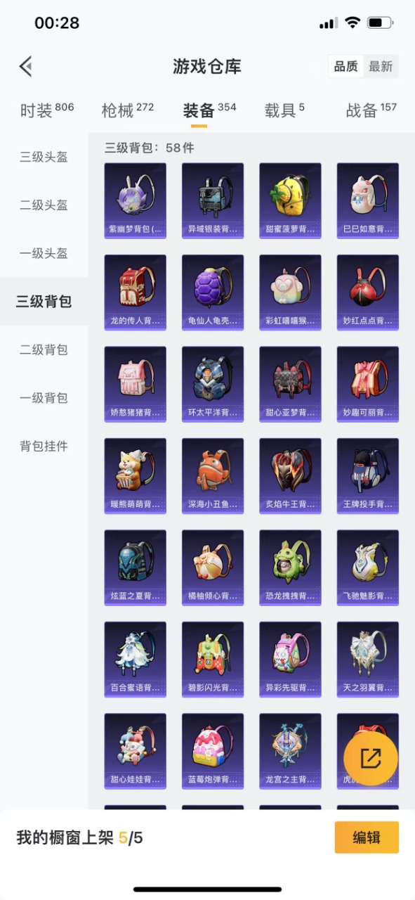 HPQM3193426和平精英账号详情图17 HPQM3193426和平精英账号详情图17