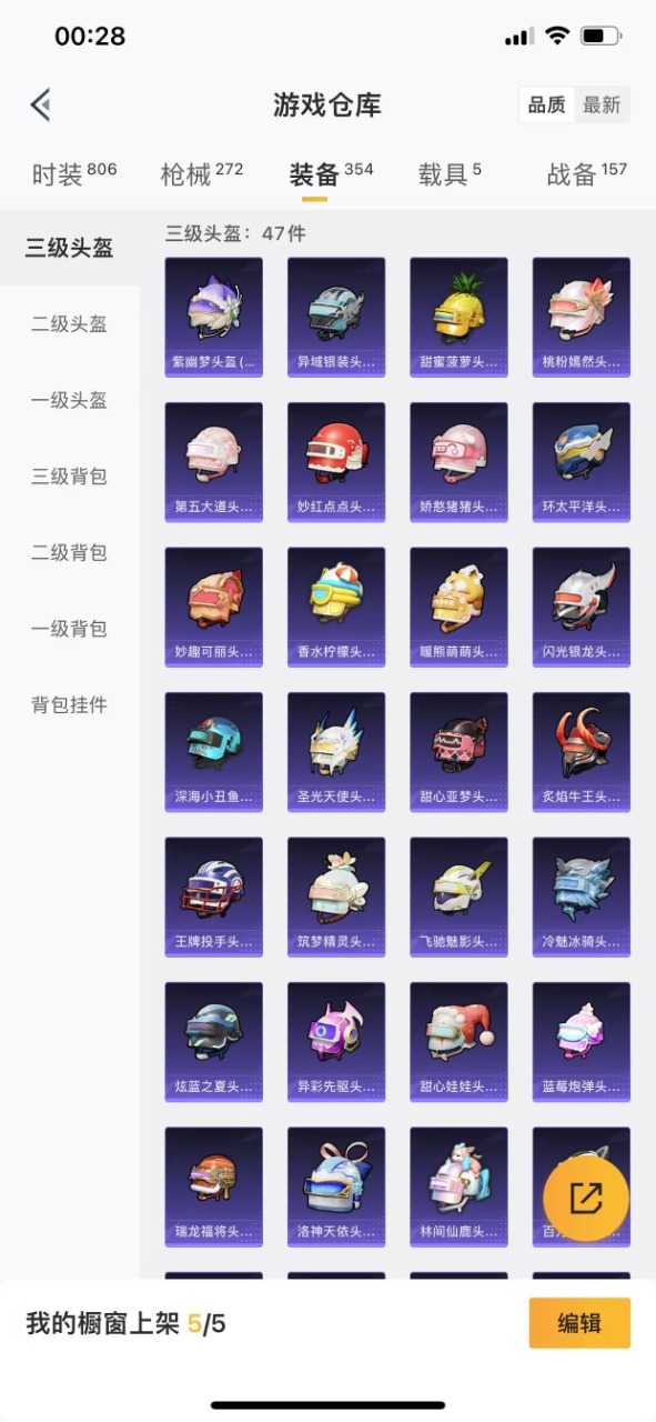 HPQM3193426和平精英账号详情图16 HPQM3193426和平精英账号详情图16