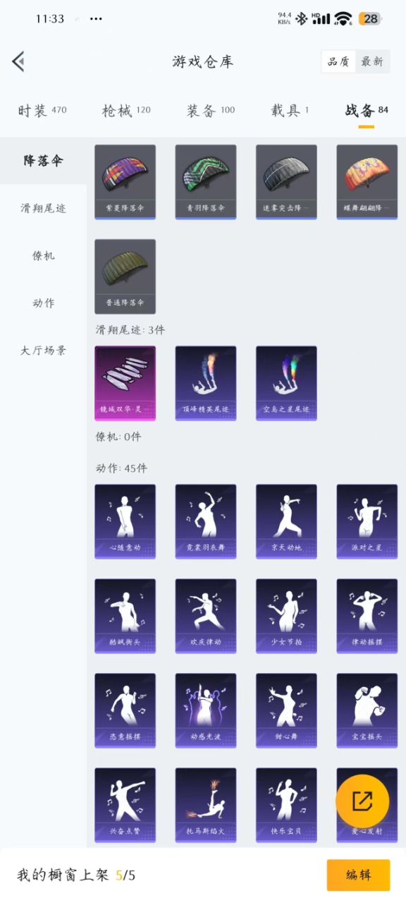 HPQM3188677和平精英账号详情图8 HPQM3188677和平精英账号详情图8