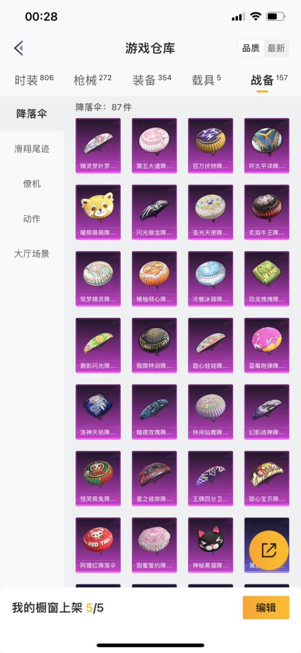 HPQM3193426和平精英账号详情图18 HPQM3193426和平精英账号详情图18