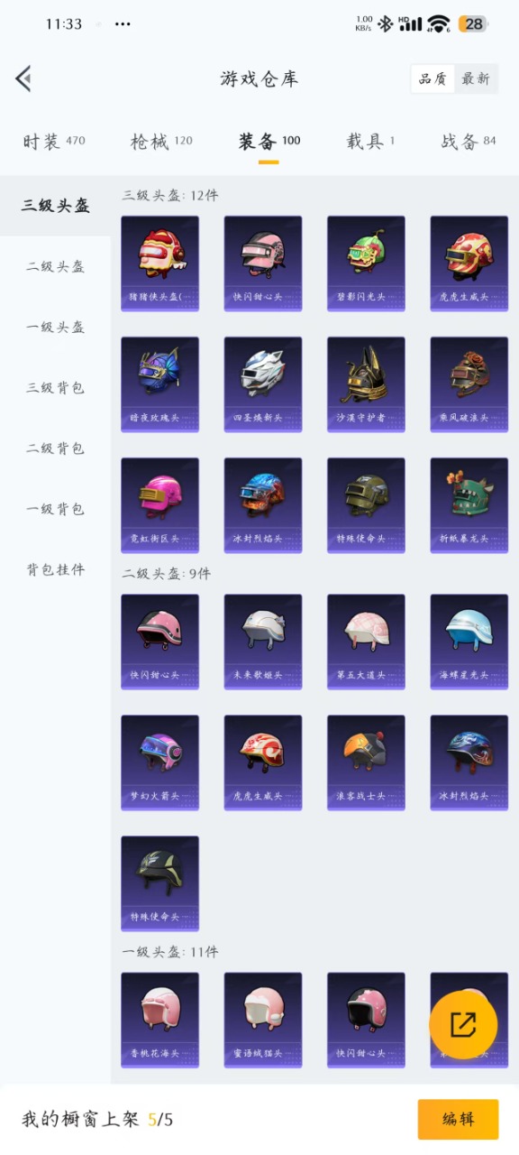 HPQM3188677和平精英账号详情图11 HPQM3188677和平精英账号详情图11