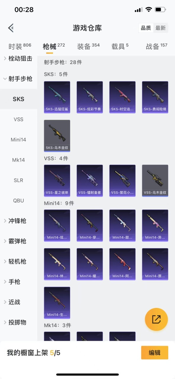 HPQM3193426和平精英账号详情图20 HPQM3193426和平精英账号详情图20