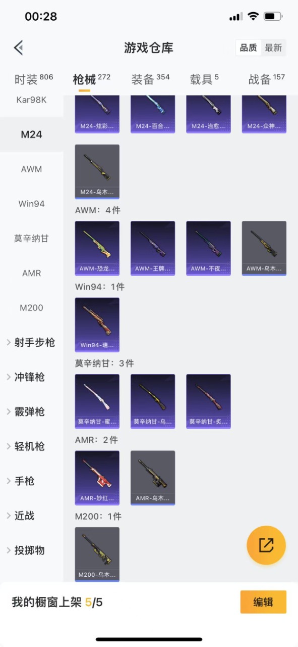 HPQM3193426和平精英账号详情图21 HPQM3193426和平精英账号详情图21