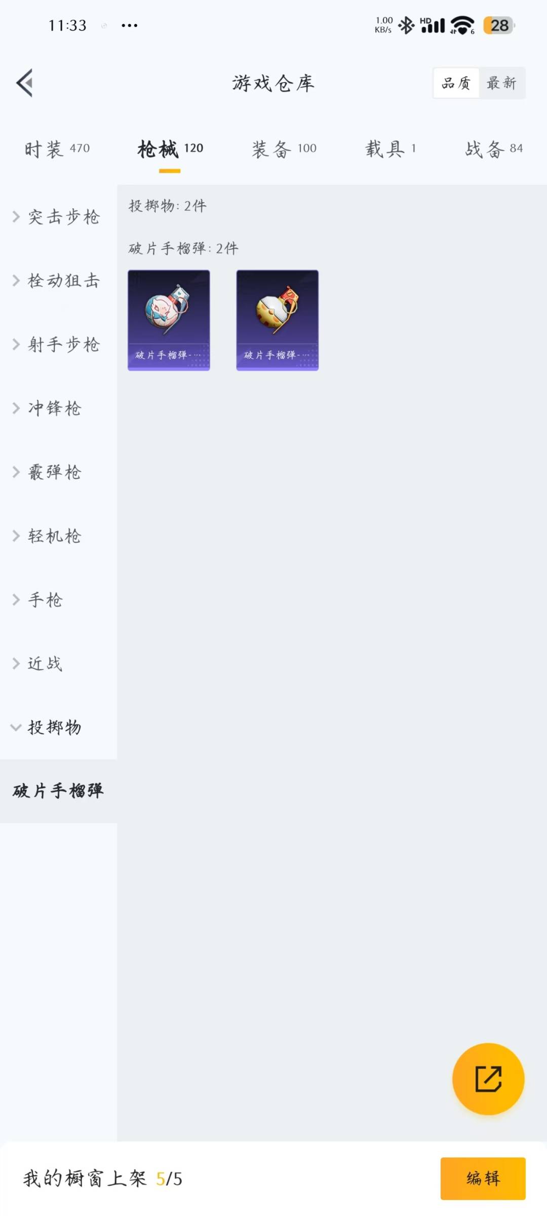 HPQM3188677和平精英账号详情图12 HPQM3188677和平精英账号详情图12