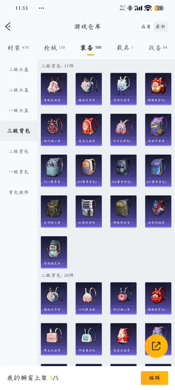 HPQM3188677和平精英账号详情图10 HPQM3188677和平精英账号详情图10