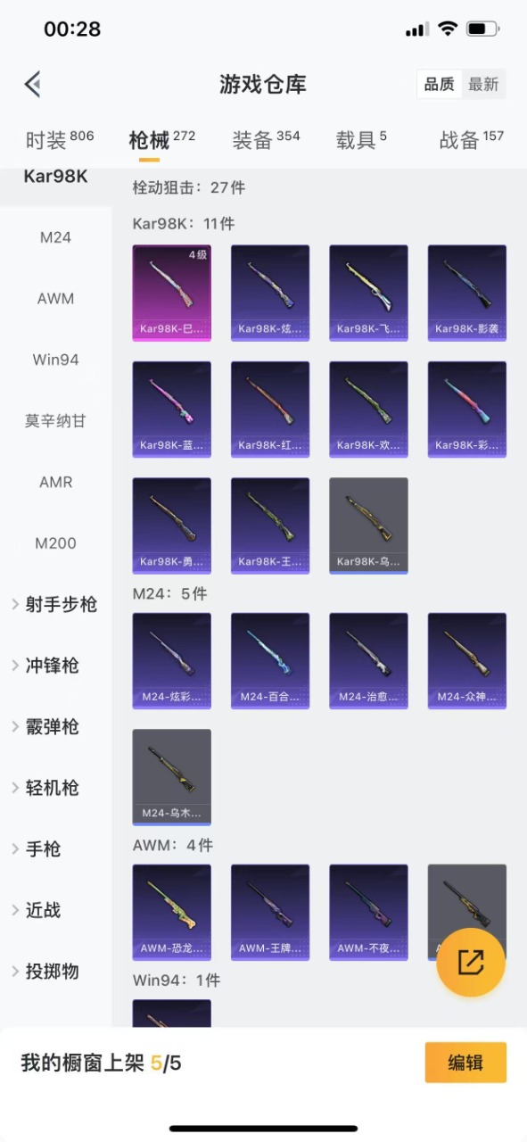 HPQM3193426和平精英账号详情图22 HPQM3193426和平精英账号详情图22