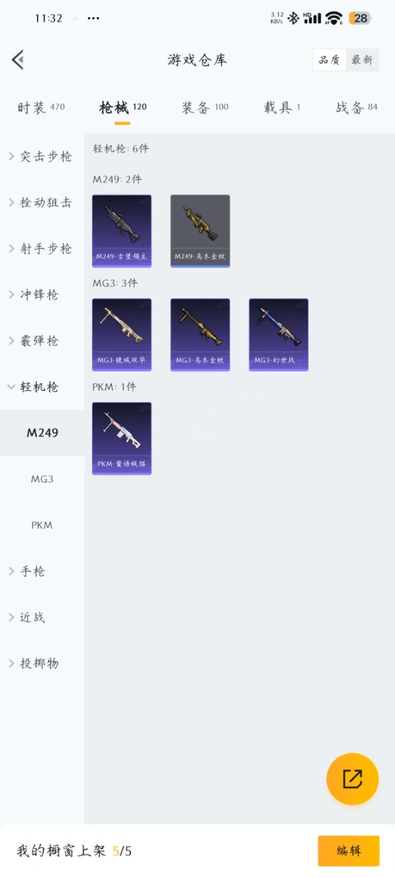 HPQM3188677和平精英账号详情图15 HPQM3188677和平精英账号详情图15