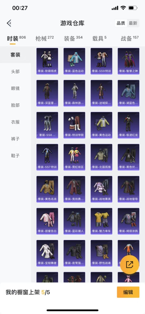 HPQM3193426和平精英账号详情图27 HPQM3193426和平精英账号详情图27
