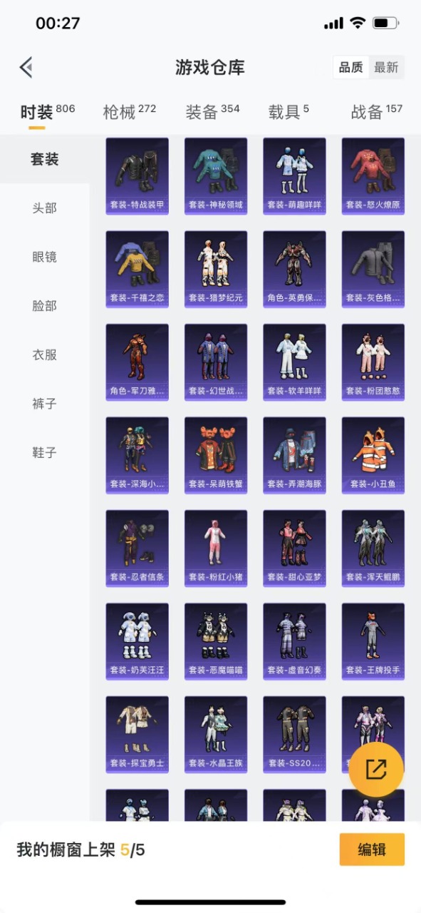 HPQM3193426和平精英账号详情图33 HPQM3193426和平精英账号详情图33