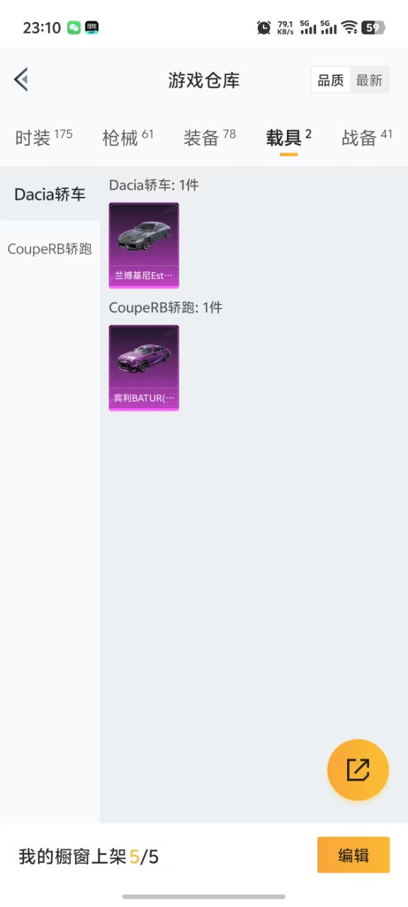 HPQM3193434和平精英账号详情图6 HPQM3193434和平精英账号详情图6