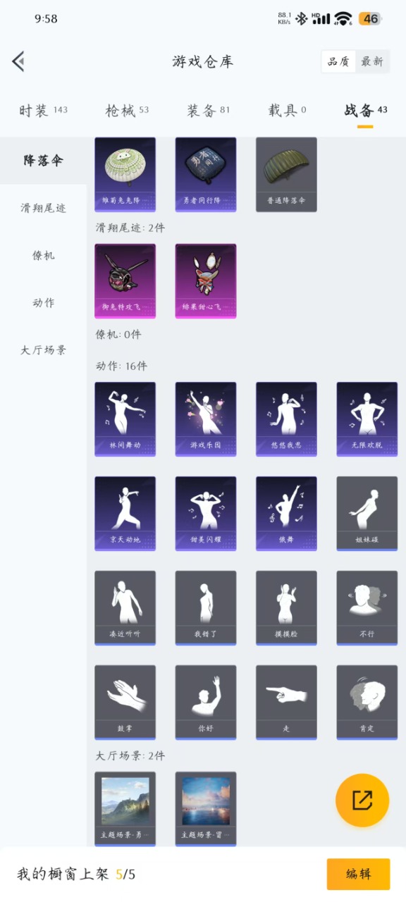 HPQM3193437和平精英账号详情图2 HPQM3193437和平精英账号详情图2