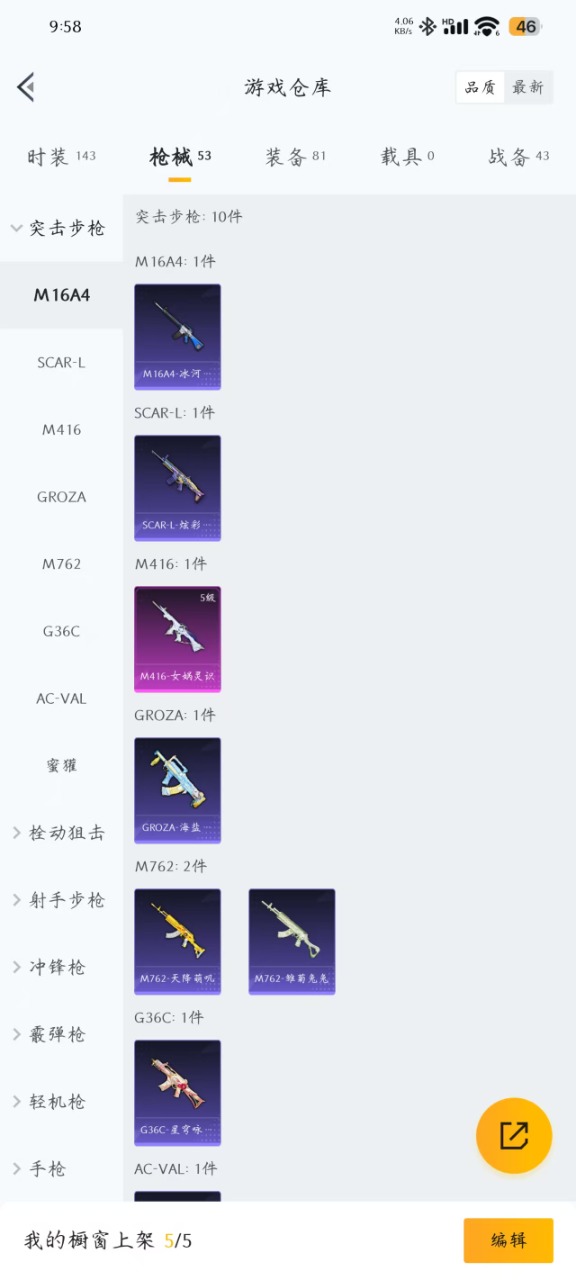 HPQM3193437和平精英账号详情图4 HPQM3193437和平精英账号详情图4