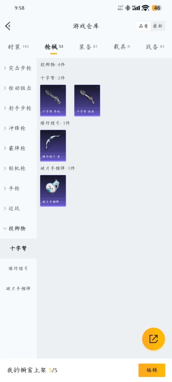 HPQM3193437和平精英账号详情图3 HPQM3193437和平精英账号详情图3