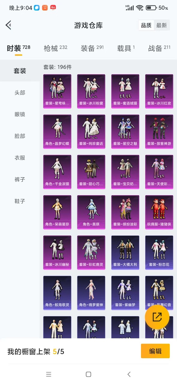 HPQM3193439和平精英账号详情图3 HPQM3193439和平精英账号详情图3