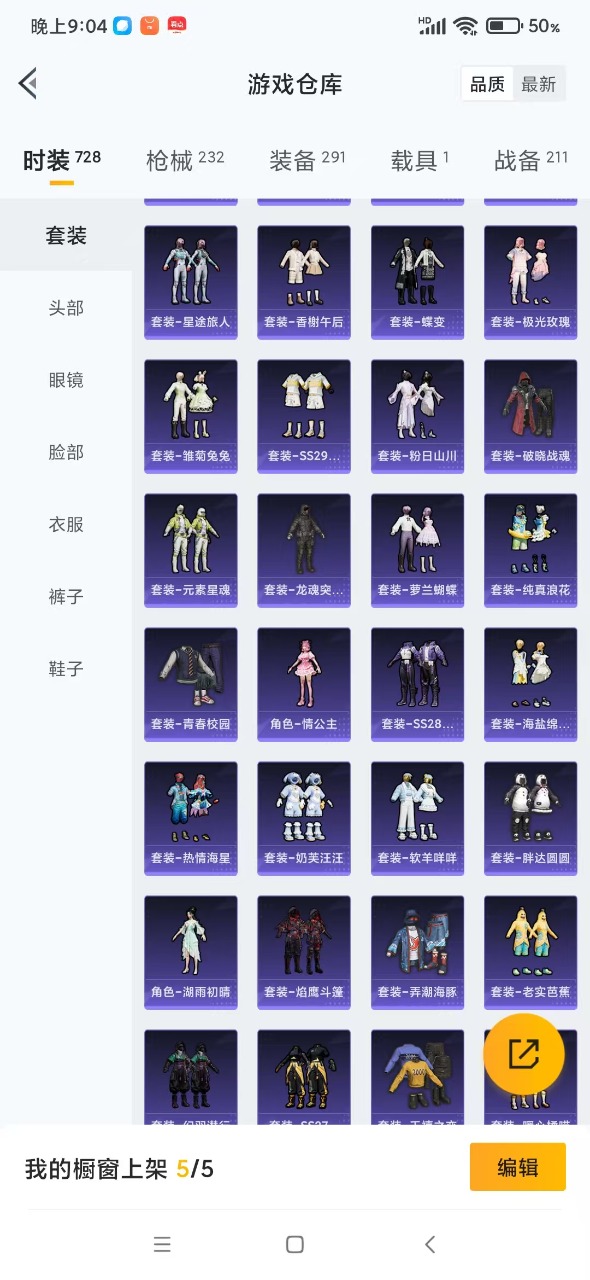 HPQM3193439和平精英账号详情图5 HPQM3193439和平精英账号详情图5