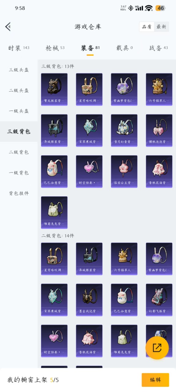 HPQM3193437和平精英账号详情图6 HPQM3193437和平精英账号详情图6