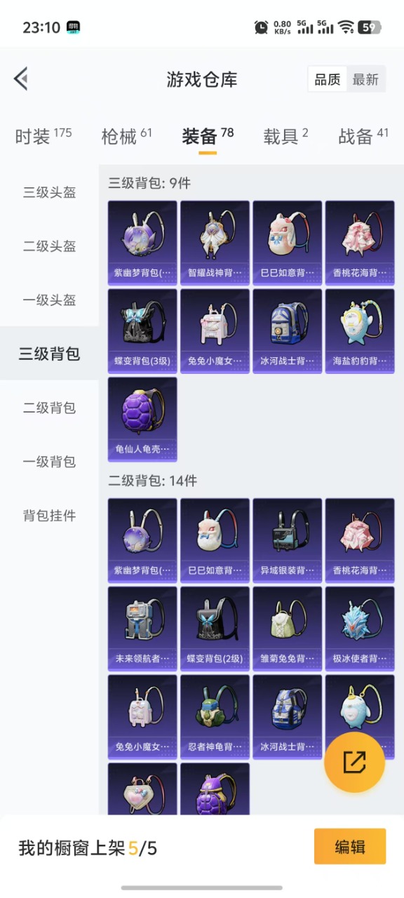 HPQM3193434和平精英账号详情图14 HPQM3193434和平精英账号详情图14