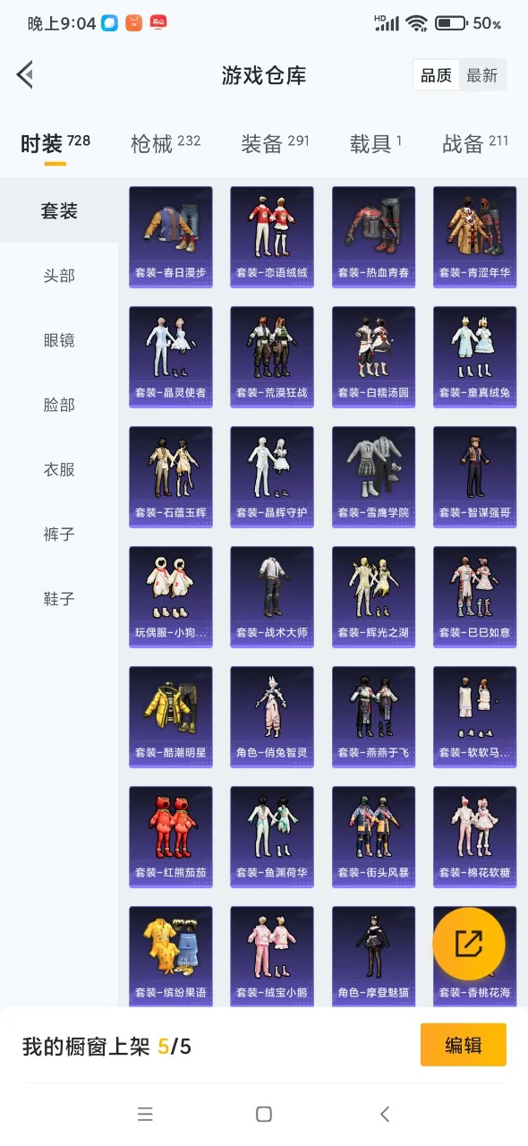 HPQM3193439和平精英账号详情图4 HPQM3193439和平精英账号详情图4