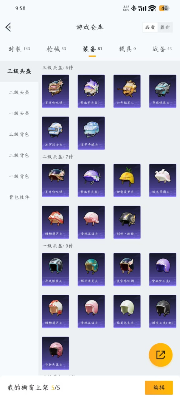 HPQM3193437和平精英账号详情图7 HPQM3193437和平精英账号详情图7