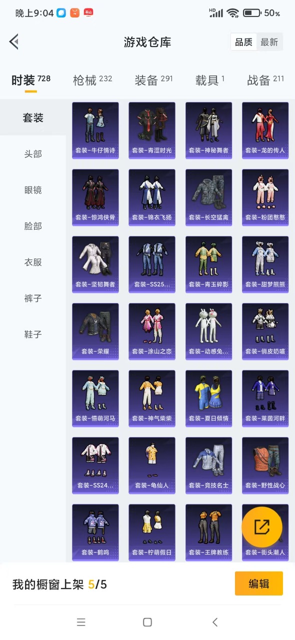 HPQM3193439和平精英账号详情图6 HPQM3193439和平精英账号详情图6