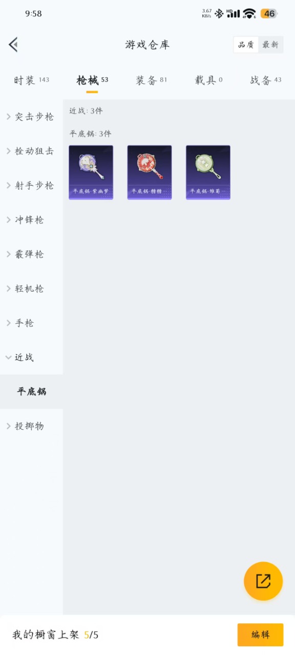 HPQM3193437和平精英账号详情图8 HPQM3193437和平精英账号详情图8