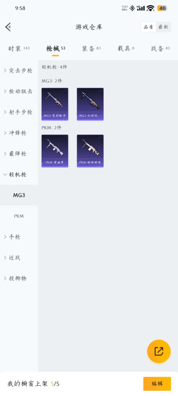 HPQM3193437和平精英账号详情图10 HPQM3193437和平精英账号详情图10
