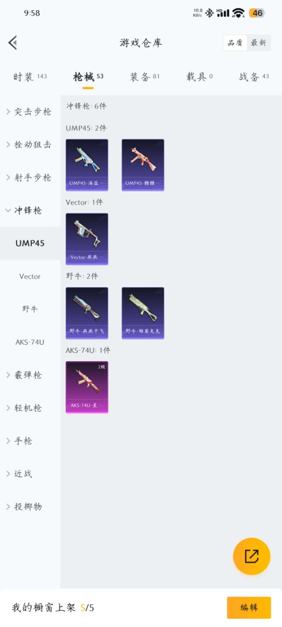 HPQM3193437和平精英账号详情图12 HPQM3193437和平精英账号详情图12