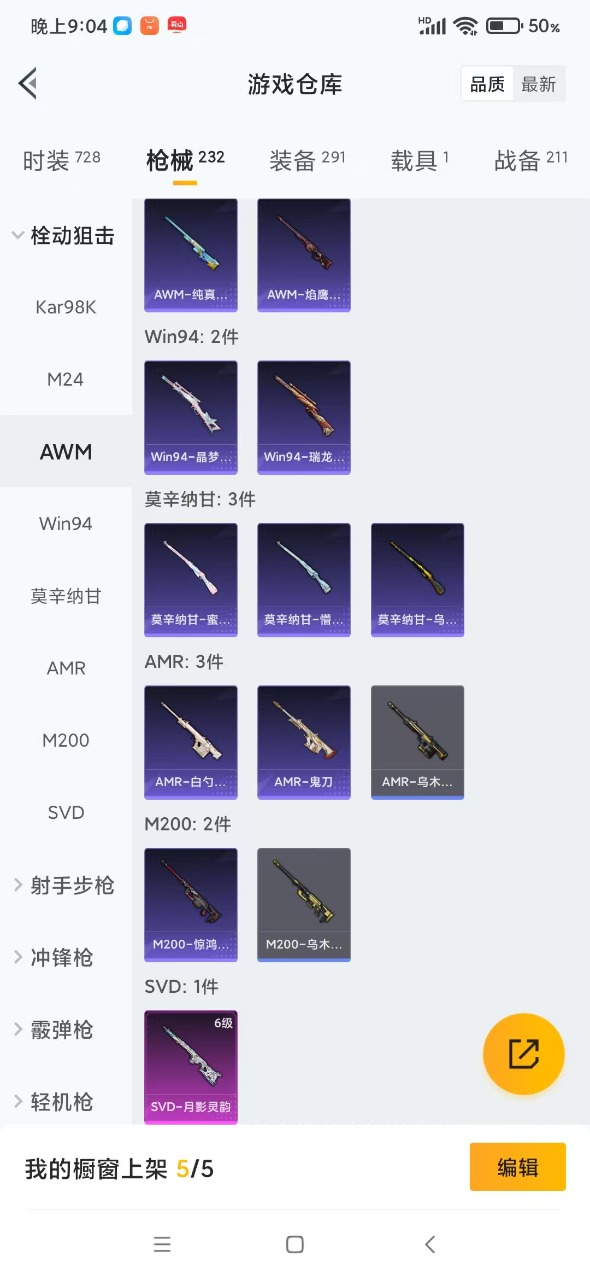 HPQM3193439和平精英账号详情图11 HPQM3193439和平精英账号详情图11