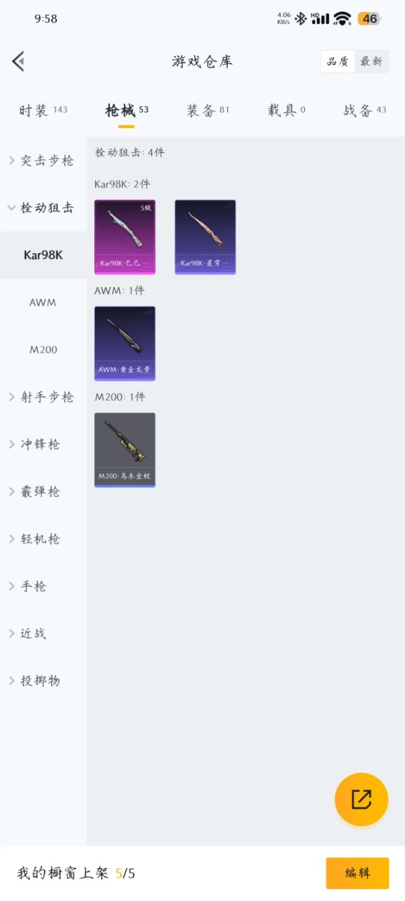 HPQM3193437和平精英账号详情图14 HPQM3193437和平精英账号详情图14