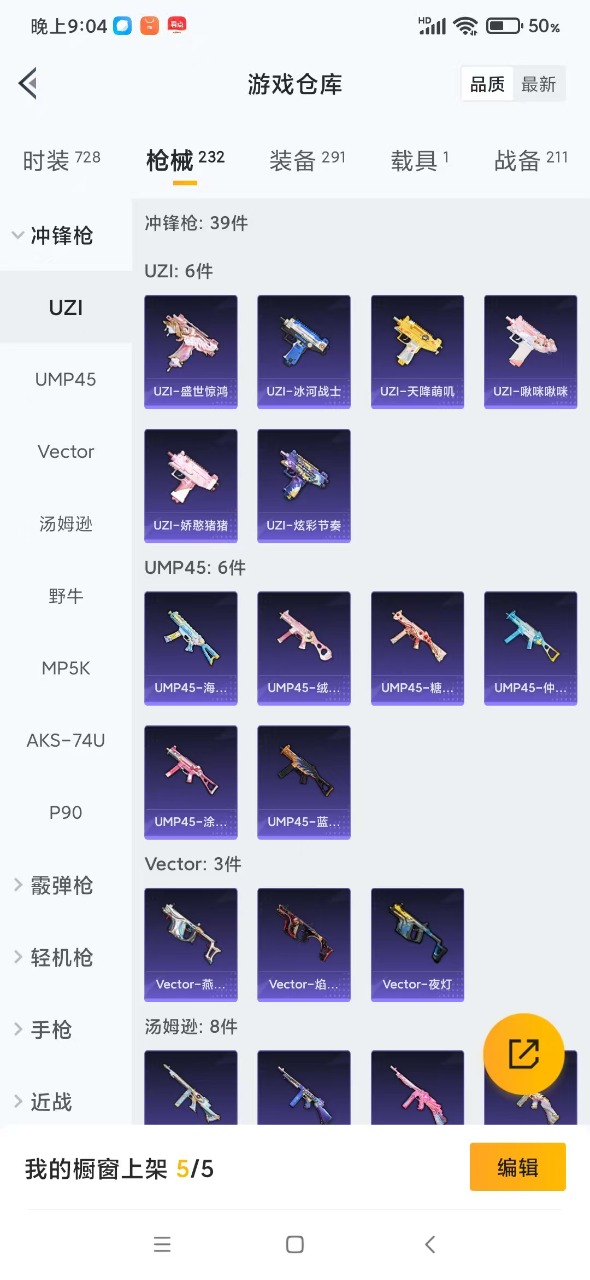HPQM3193439和平精英账号详情图15 HPQM3193439和平精英账号详情图15