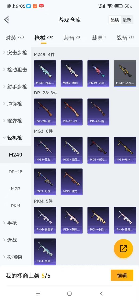 HPQM3193439和平精英账号详情图17 HPQM3193439和平精英账号详情图17