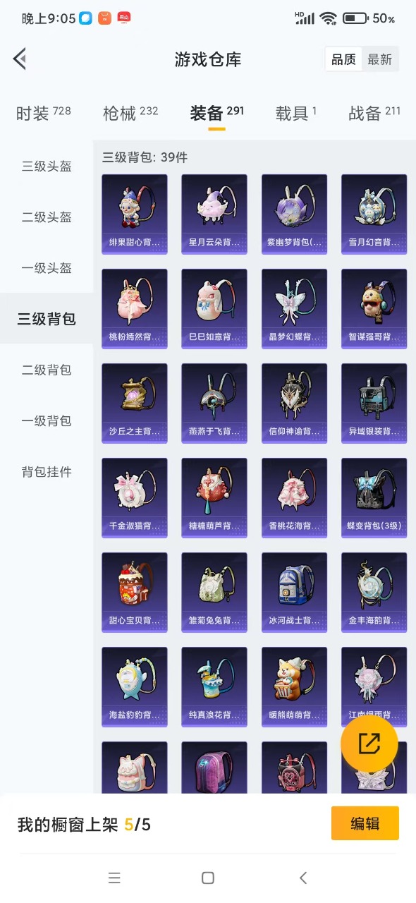 HPQM3193439和平精英账号详情图19 HPQM3193439和平精英账号详情图19