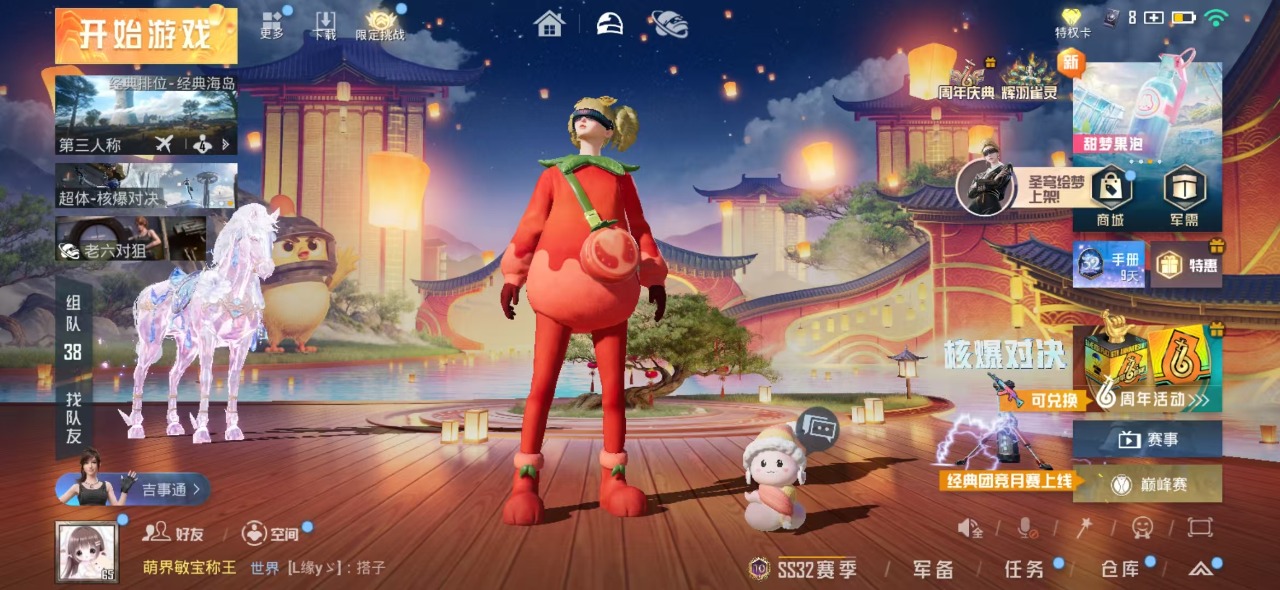HPQM3193439和平精英账号详情图22 HPQM3193439和平精英账号详情图22