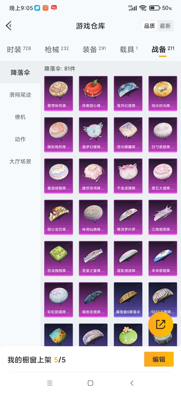 HPQM3193439和平精英账号详情图21 HPQM3193439和平精英账号详情图21