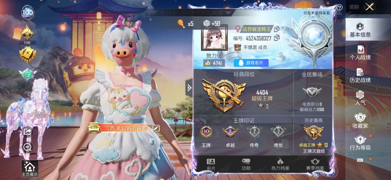 HPQM3193439和平精英账号详情图23 HPQM3193439和平精英账号详情图23