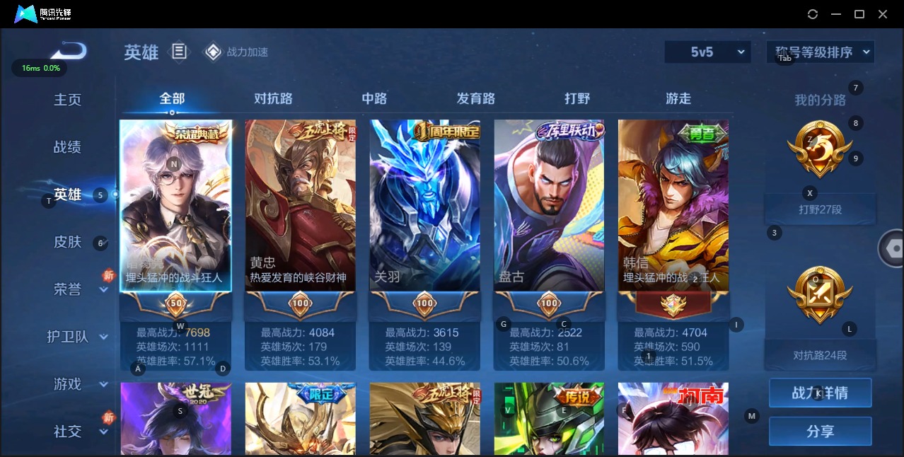 WZQM3118899王者荣耀账号详情图2 WZQM3118899王者荣耀账号详情图2