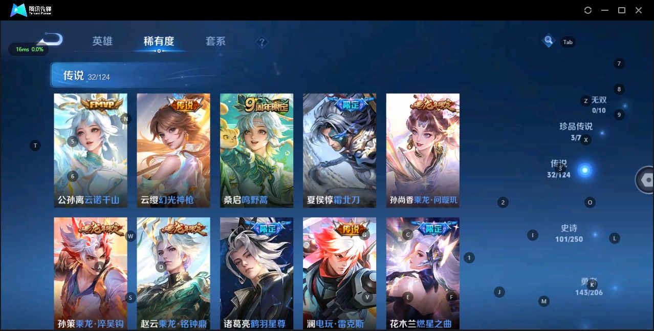 WZQM3118899王者荣耀账号详情图6 WZQM3118899王者荣耀账号详情图6