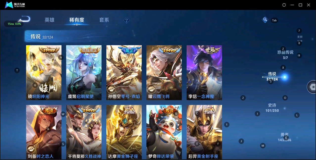 WZQM3118899王者荣耀账号详情图8 WZQM3118899王者荣耀账号详情图8