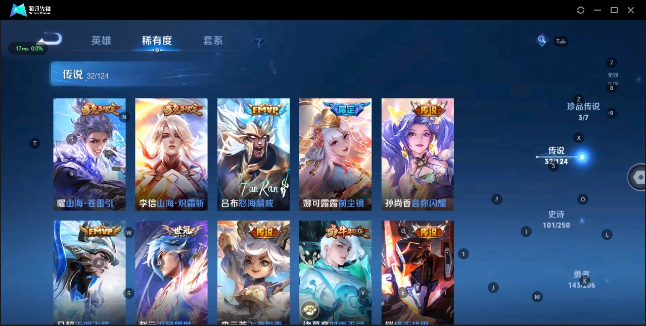 WZQM3118899王者荣耀账号详情图7 WZQM3118899王者荣耀账号详情图7