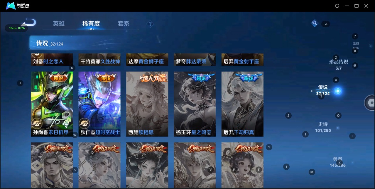 WZQM3118899王者荣耀账号详情图9 WZQM3118899王者荣耀账号详情图9