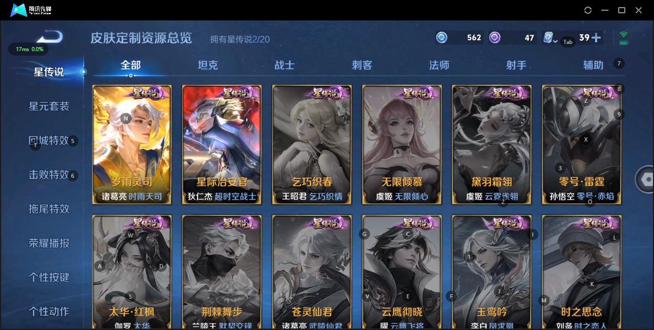 WZQM3118899王者荣耀账号详情图12 WZQM3118899王者荣耀账号详情图12