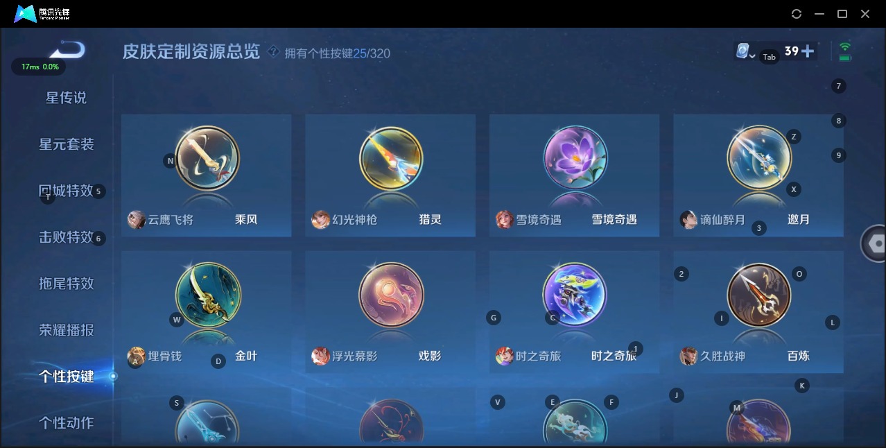 WZQM3118899王者荣耀账号详情图13 WZQM3118899王者荣耀账号详情图13