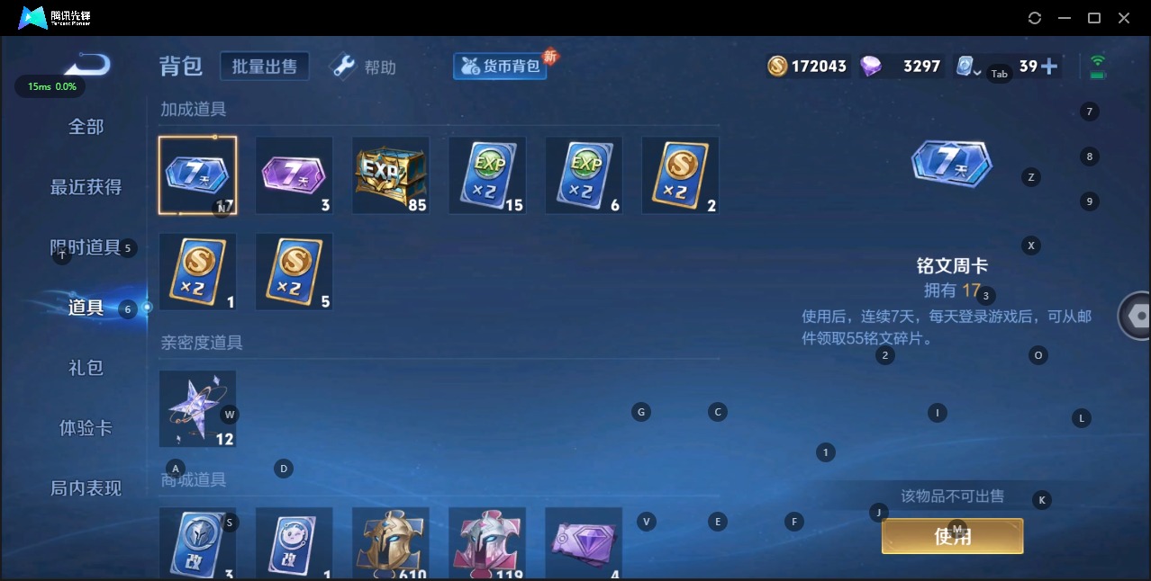 WZQM3118899王者荣耀账号详情图15 WZQM3118899王者荣耀账号详情图15
