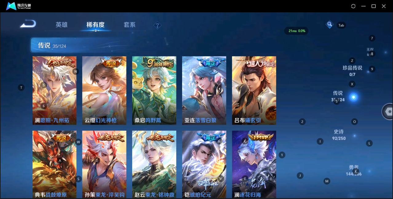 WZQM3119138王者荣耀账号详情图2 WZQM3119138王者荣耀账号详情图2