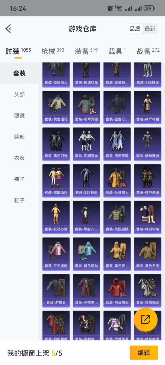 WZQM3119138王者荣耀账号详情图7 WZQM3119138王者荣耀账号详情图7