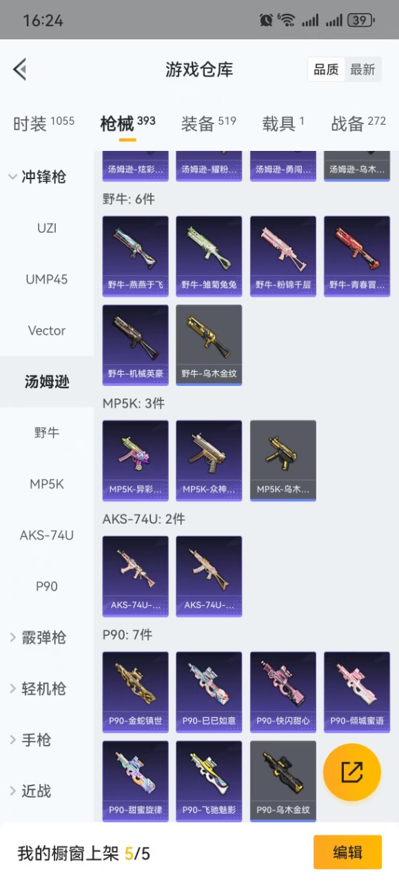 WZQM3119138王者荣耀账号详情图10 WZQM3119138王者荣耀账号详情图10