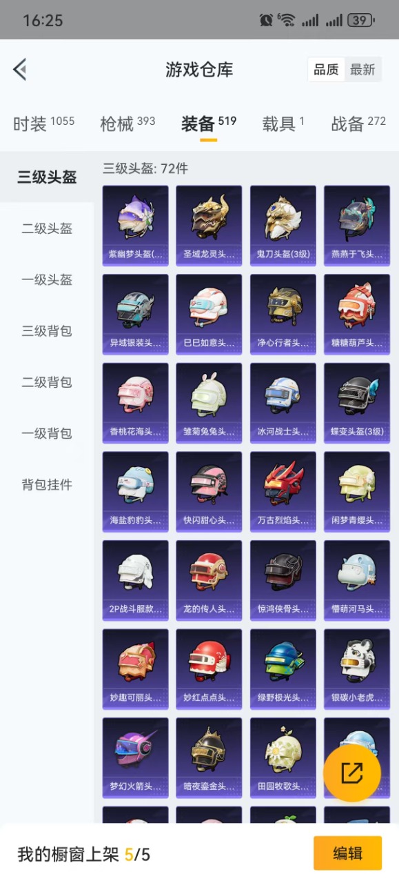 WZQM3119138王者荣耀账号详情图11 WZQM3119138王者荣耀账号详情图11