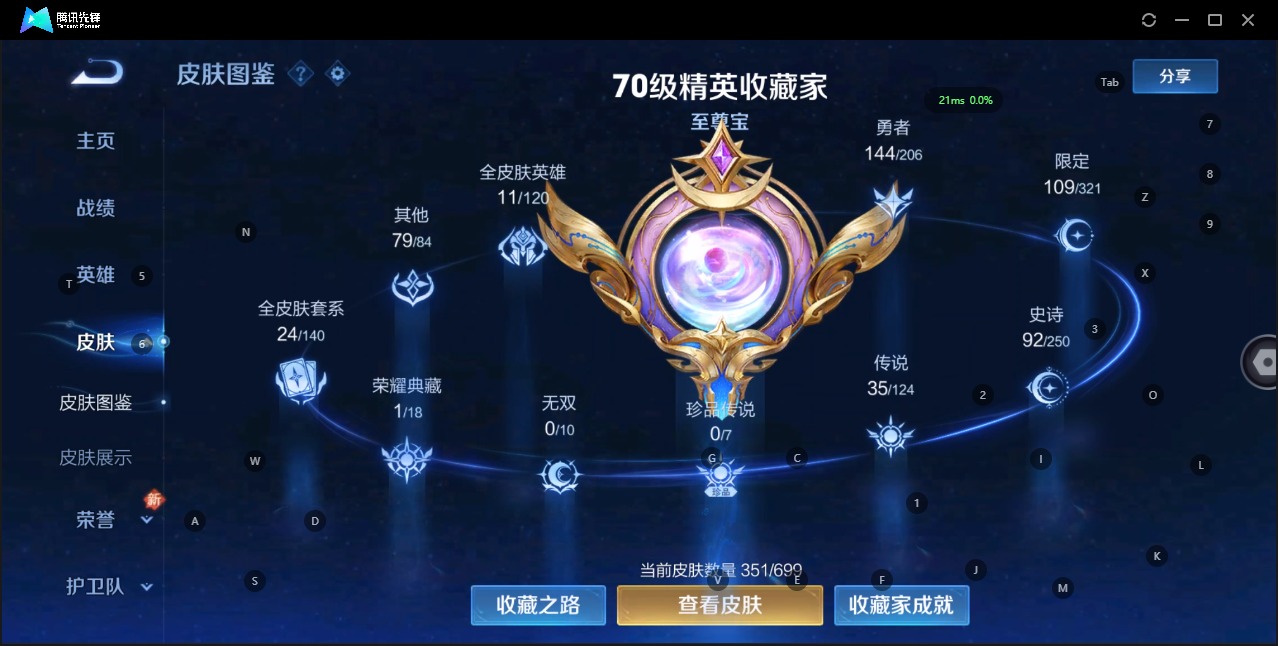 WZQM3119138王者荣耀账号详情图13 WZQM3119138王者荣耀账号详情图13