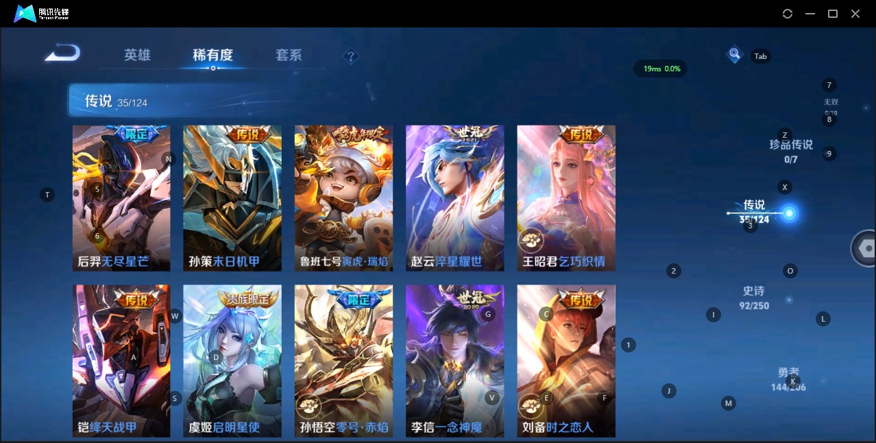 WZQM3119138王者荣耀账号详情图16 WZQM3119138王者荣耀账号详情图16