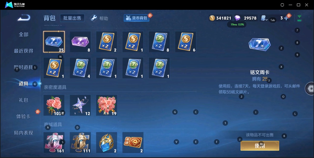 WZQM3119138王者荣耀账号详情图25 WZQM3119138王者荣耀账号详情图25